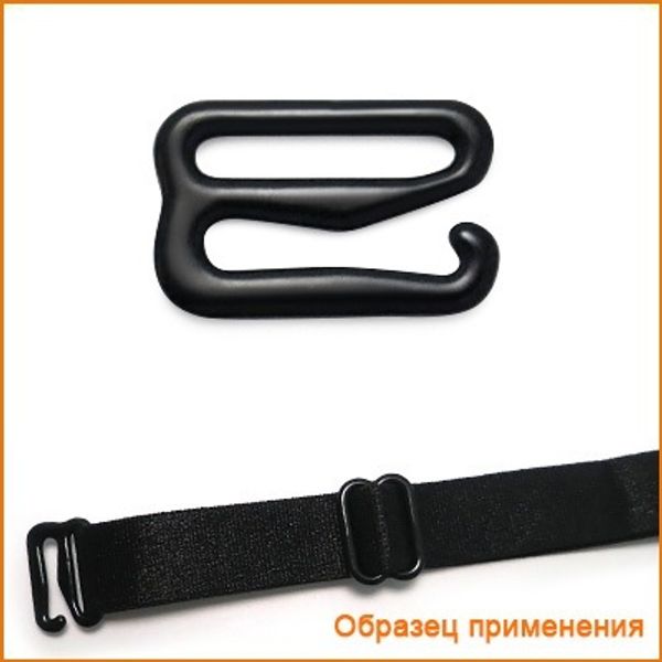 Крючки для бюстгальтера металл 12.0 мм, черный, ГВ1009, 100 шт
