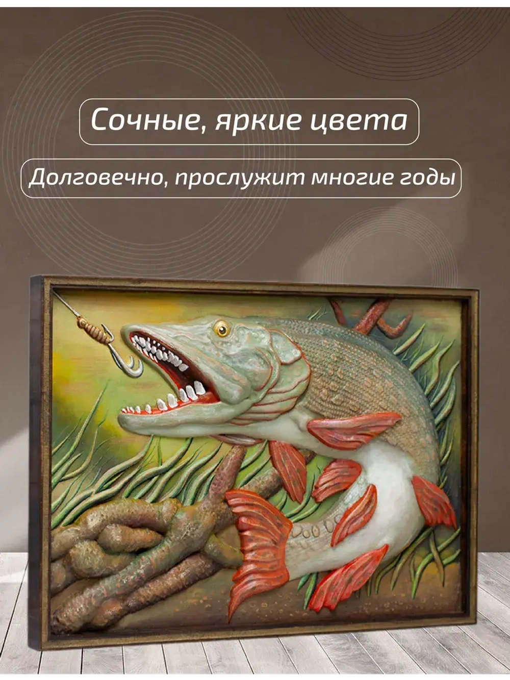 Картина деревянная "Щука"