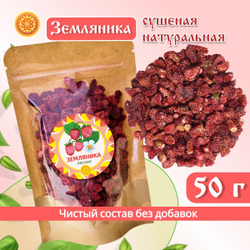 Земляника Алтайская "Лесная"