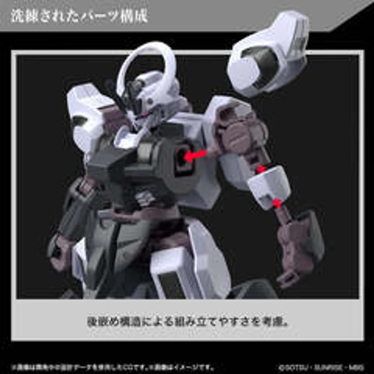 Mobile Suit Gundam the Witch from Mercury. MDX-0003 Gundam Schwarzette 1/144 (HG) (сборная модель)
