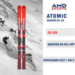 Горные лыжи ATOMIC REDSTER G9 FIS RVSK J-RP 159 (24/25) + COLT 7 GW