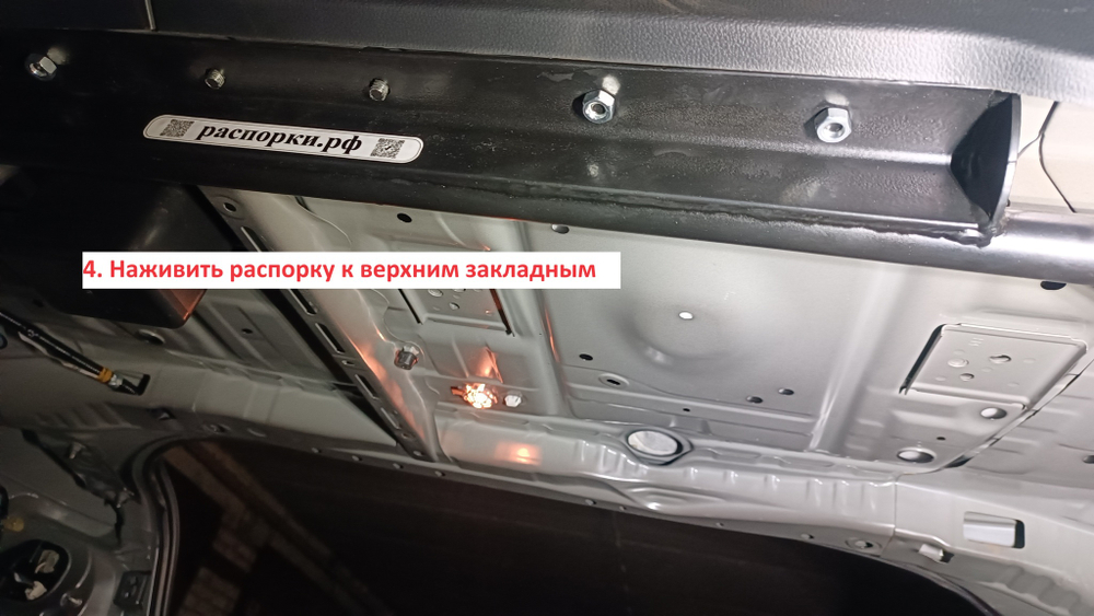 Распорка задней перегородки верхняя Subaru Legacy 6 (BN) седан (ПОД ЗАКАЗ)