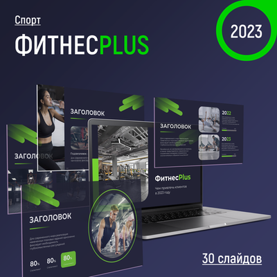 2023, спорт, креатив,бизнес