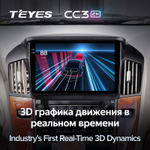 Teyes CC3 2K 9"для Toyota Harrier, Lexus RX 300 1997-2003