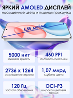 Смартфон HONOR 400 12 ГБ, 256ГБ, GLOBAL, Android 15, камера 108 Мп, экран 6.55",  NFC, Космический Серый