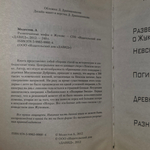 Книга "Развенчанные мифы о Жукове. Невский пятачок"