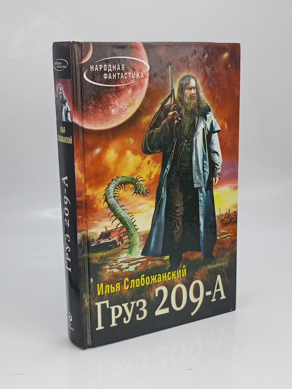 Груз 209 А