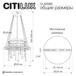 Citilux ETERA CL322060 LED Люстра хрустальная с пультом