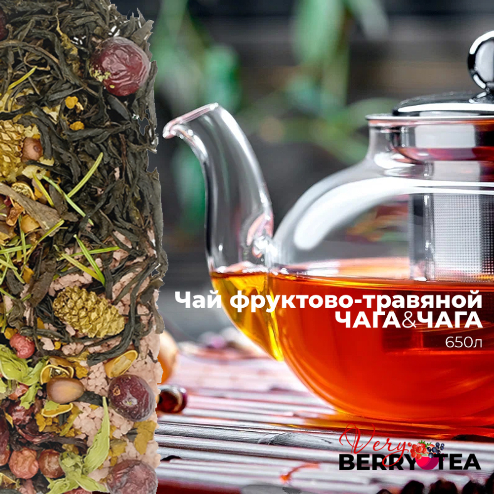 Чай фруктовый BERRY-TEA "МЯТА и МАЛИНА" | 650мл