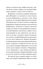 Дубровский