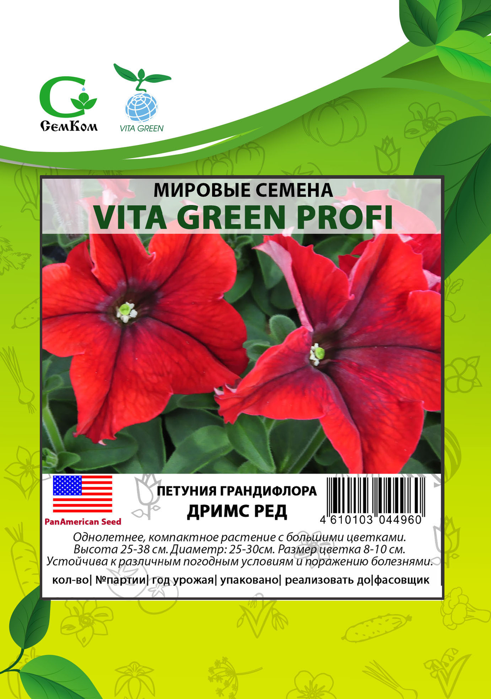 Петуния грандифлора Дримс Ред (1000др) Витагрин Профи