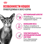 Сухой корм Royal Canin Savour Exigent для привередливых взрослых кошек от 1 года 10кг