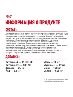 Persian Adult Корм для кошек персидской породы 400г