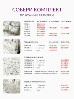 Семейное постельное белье простынь на резинке 160х200
