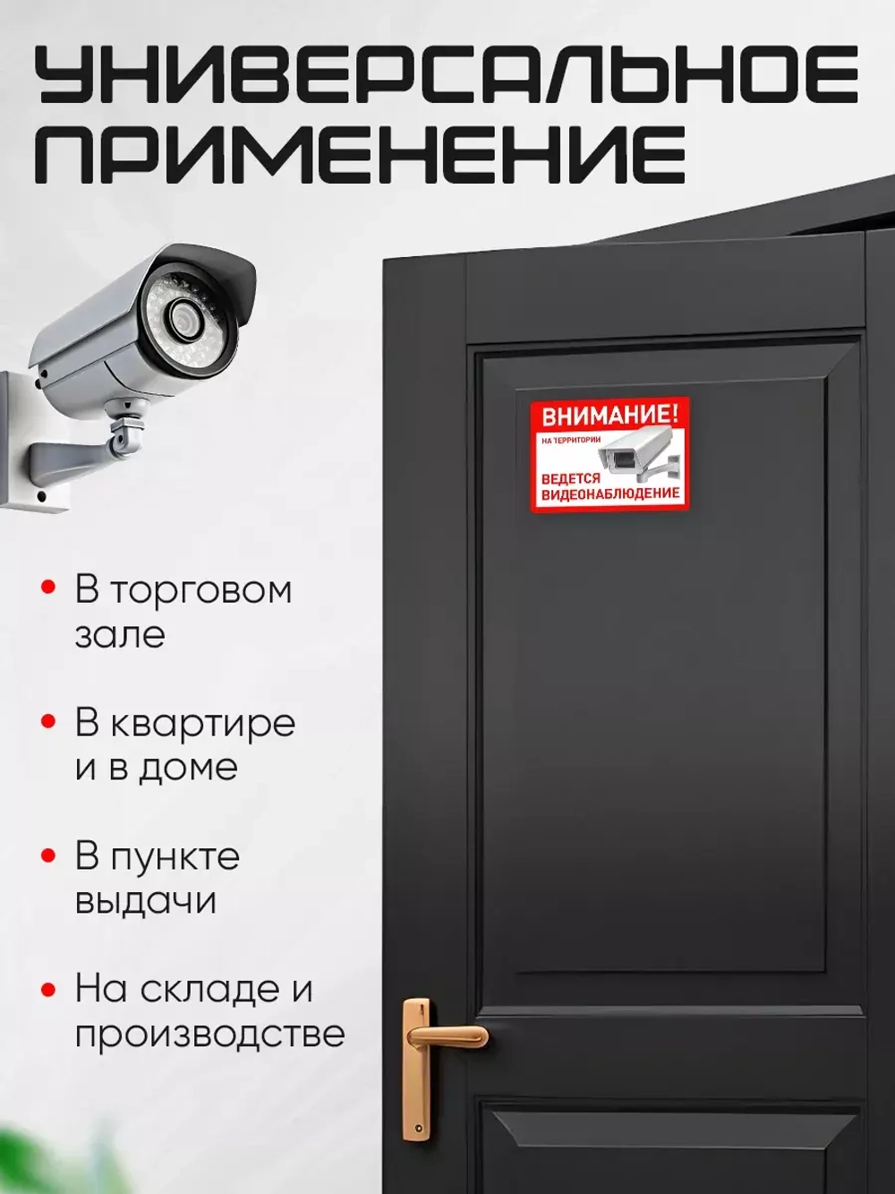 Наклейка Ведется видеонаблюдение набор 2 шт.