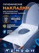 Гигиенические накладки