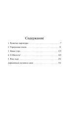Хроники