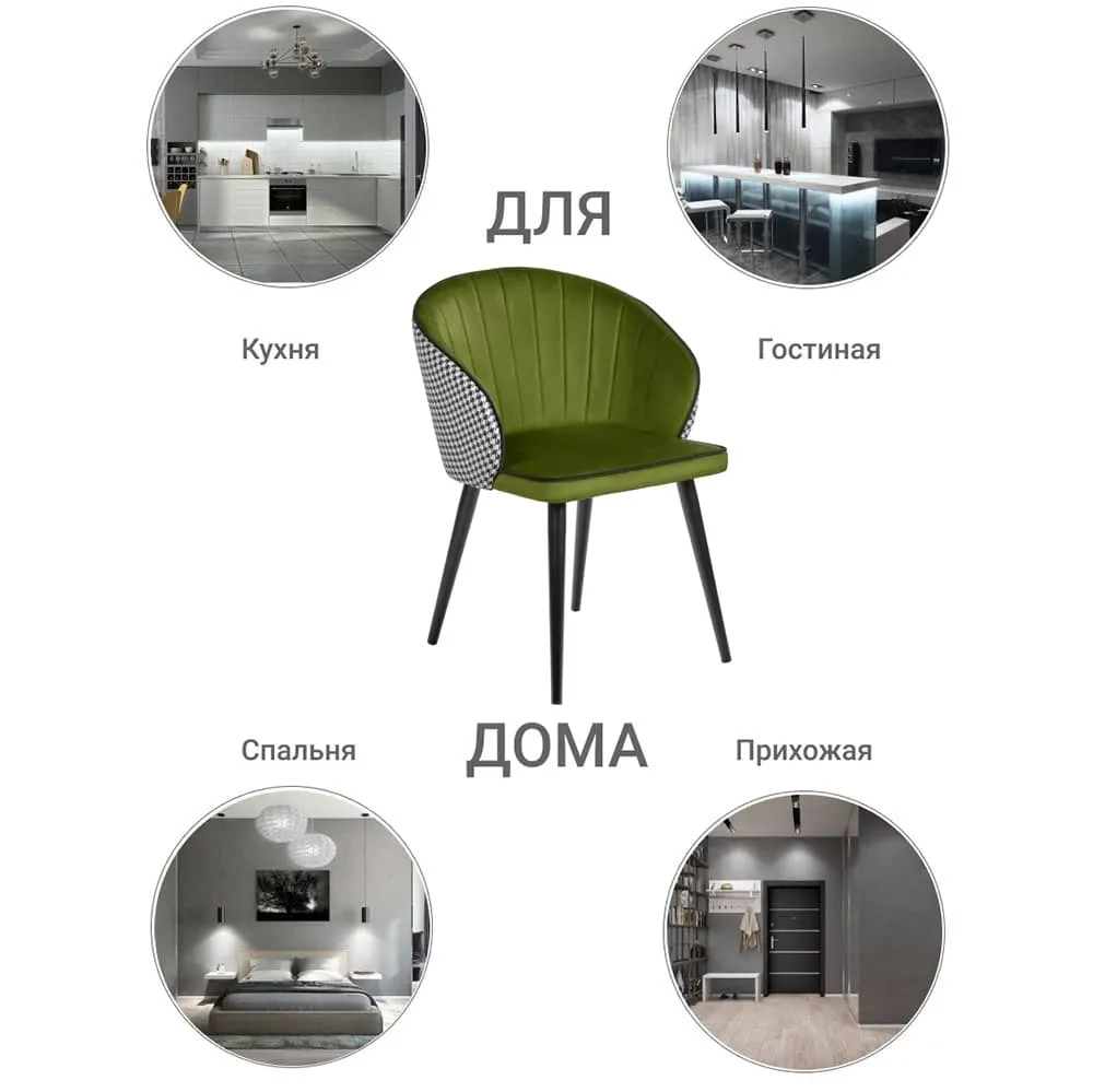 Стул Bradex Home Paola зеленый с жаккардом