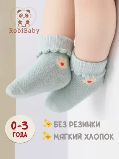 Носочки для новорожденных малышей без резинки