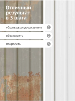 Грунт-эмаль KUDO по ржавчине белая RAL 9003