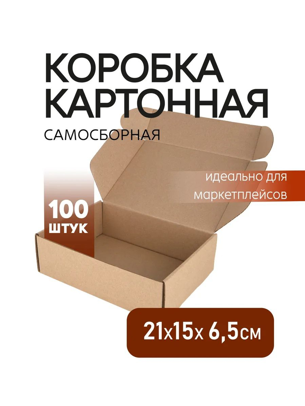 Коробка подарочная картонная 10 шт, 25х25х3