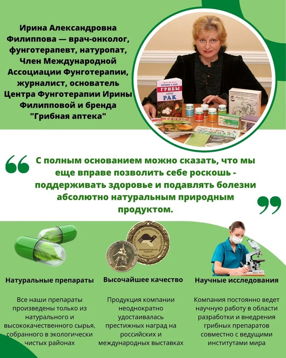 Гриб веселка капсулы
