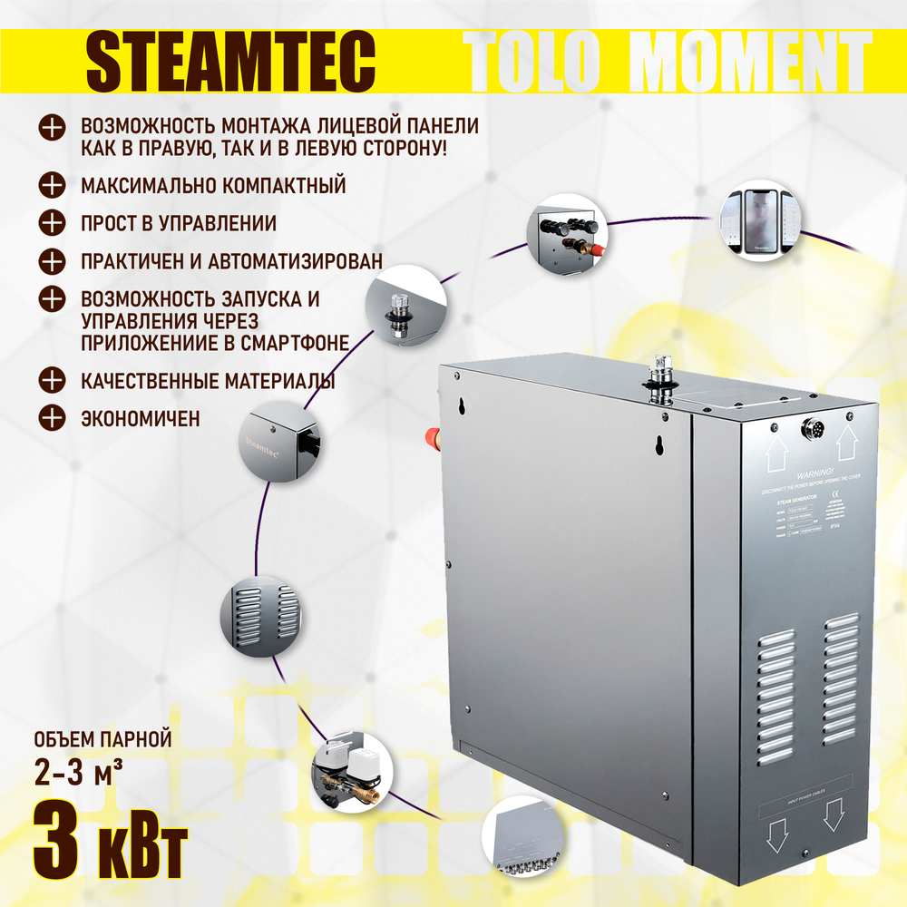 Steamtec TOLO MOMENT 30 - 3 кВт парогенераторы для хамама и турецкой бани / Cерия PLATINUM со встроенной музыкой, пультом на 9-ти языках и возможностью монтажа без термодатчиков
