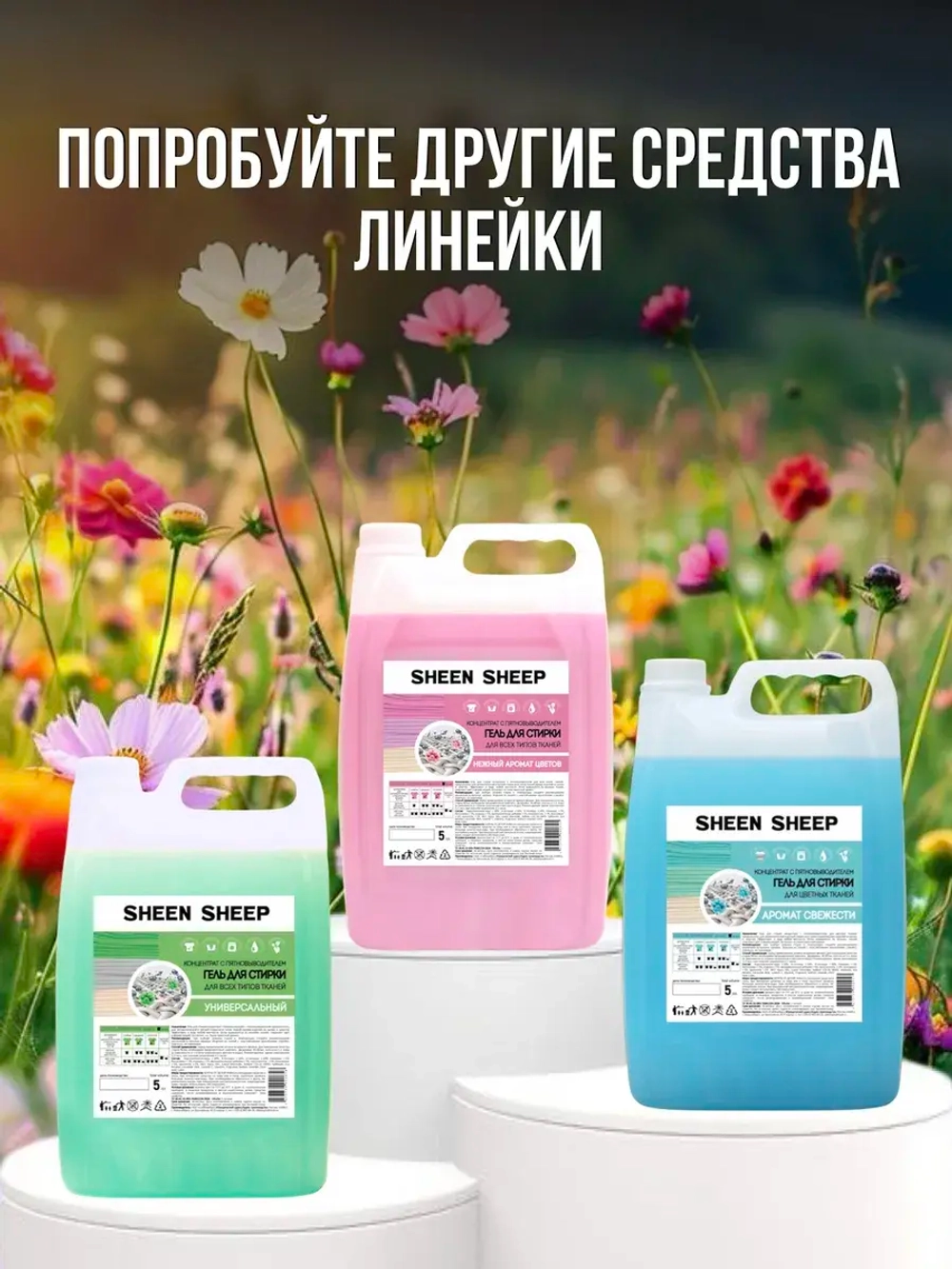Гель для стирки 5 литров