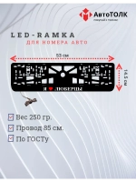LED рамка. я люблю Люберцы.
