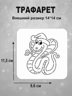 Вырубка для печенья и пряников к Новому году