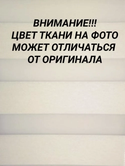 Рулонные шторы День-Ночь 43х150 см