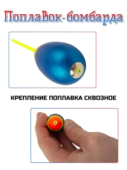 Поплавок- бомбарда для ловли Форели огруженная 15 гр 2 шт