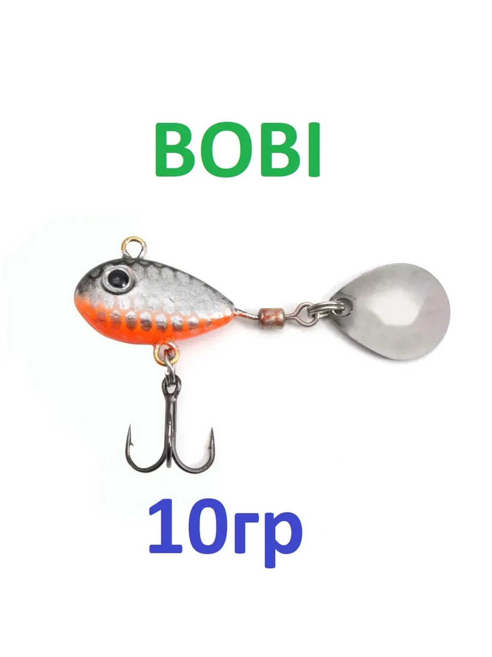 Тейлспиннер Yaman BOBI, вес 10 гр., размер 22 мм