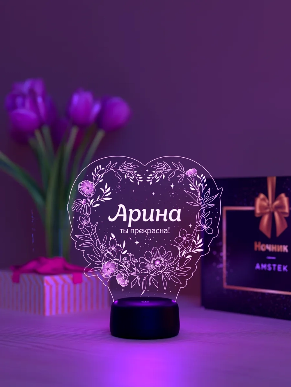 Ночник «Арина - ты прекрасна»