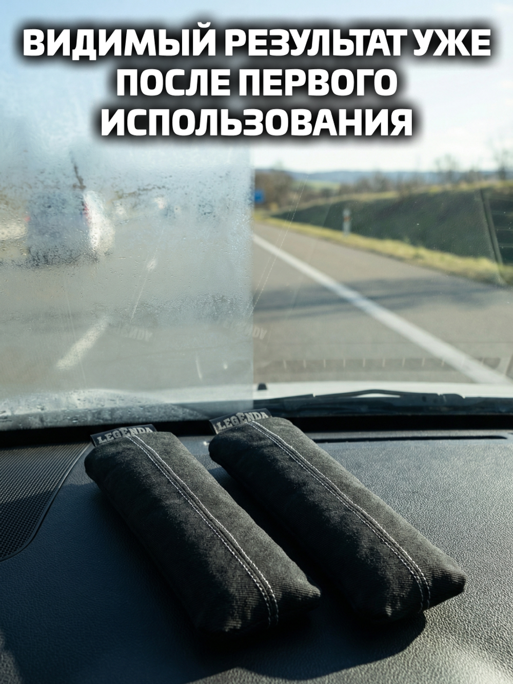 Поглотитель запахов и влаги LEGENDA для спортивной экипировки (Драйпер)