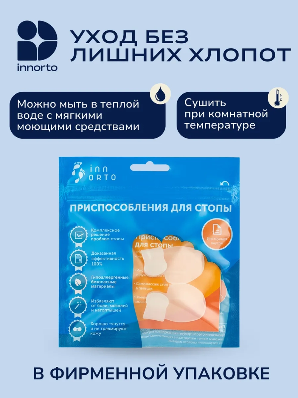 Разделители для мизинца силиконовые