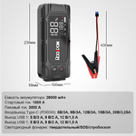 Устройство пусковое портативное бустер в чехле RDDSPON 26000mAh 1500A CJS33