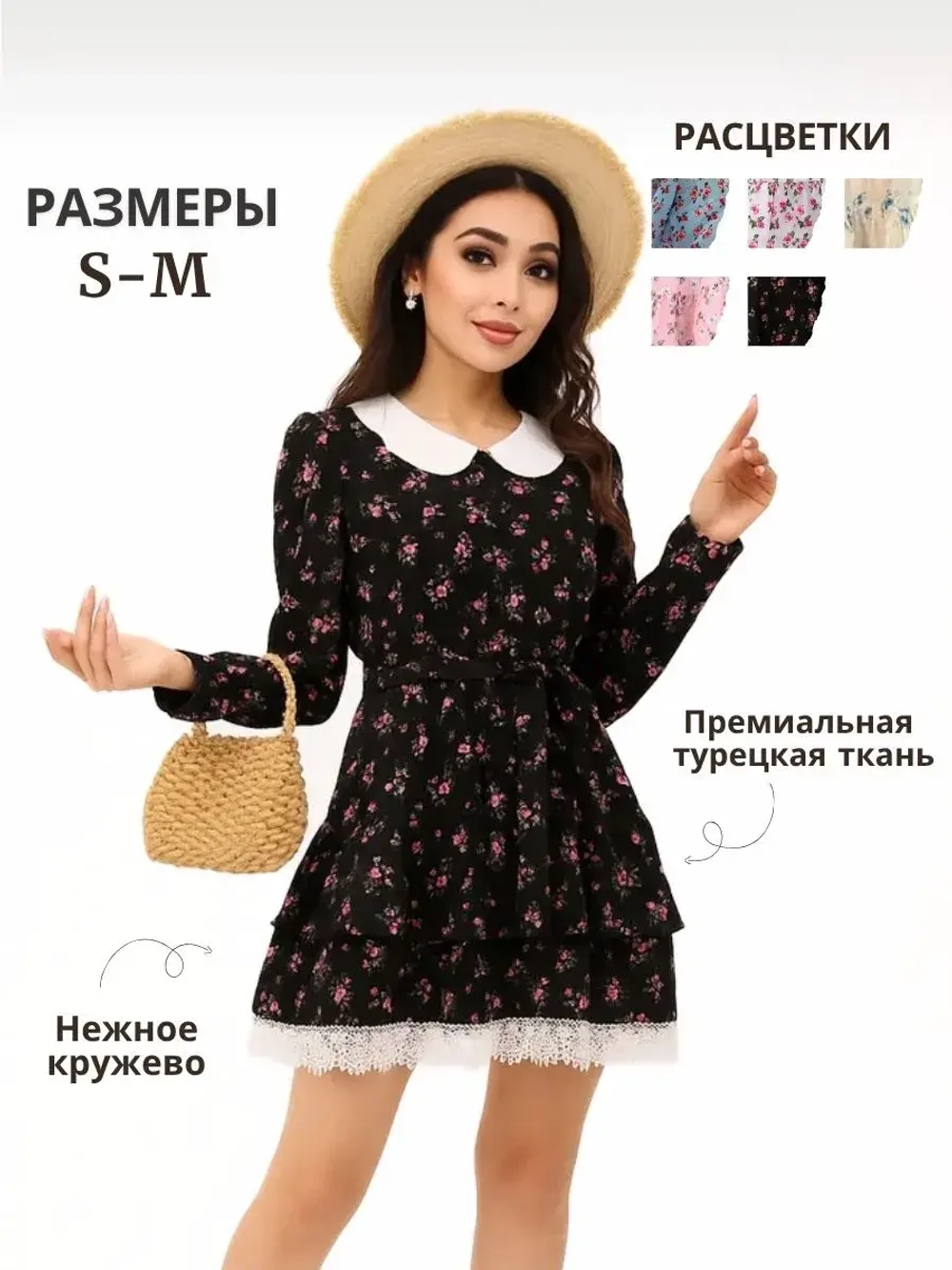 Летнее платье с кружевами короткое в цветочек