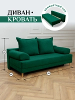 401 Диван раскладной
