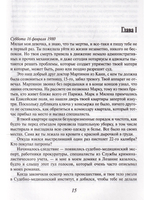 Воспоминания о сокровенном