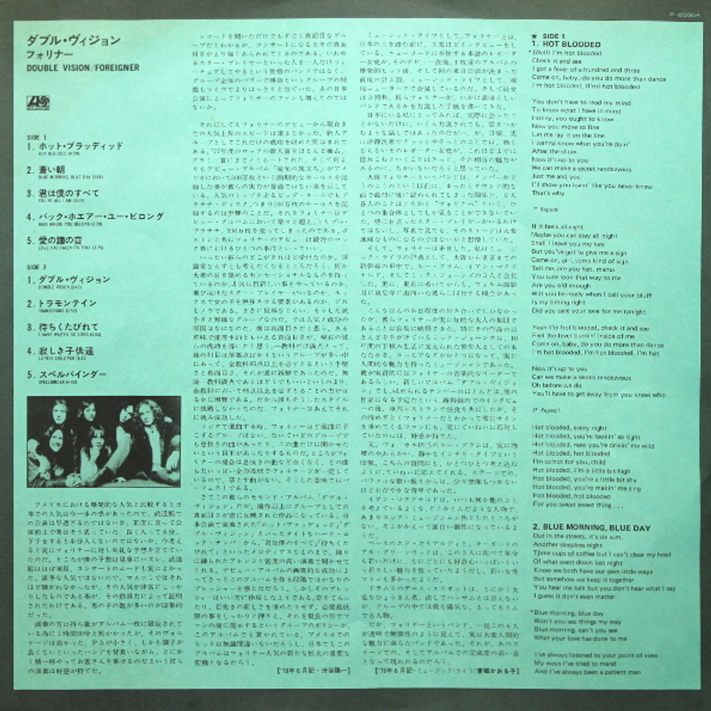 Foreigner / Double Vision (LP)