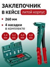Заклепочники