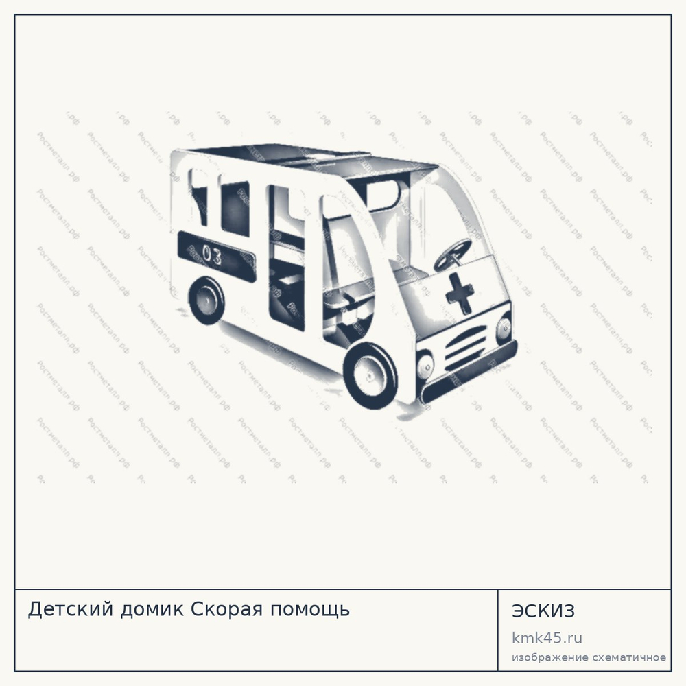 Детский домик Скорая помощь — от 112 000 ₽