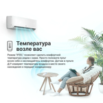 Инверторная сплит-система Tion Edelweiss 12000