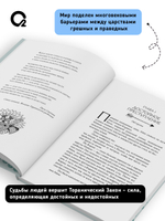 А. Вора. Революция кармы. 1. Пробуждение