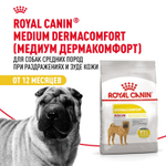 Royal Canin Medium Dermacomfort Медиум Дермакомфорт Корм сухой для взрослых собак средних размеров 10кг