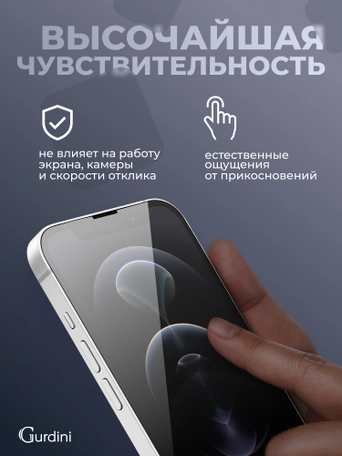 Стекло противоударное iPhone 12/12 Pro 6.1" Gurdini 3D Premium Glass черное