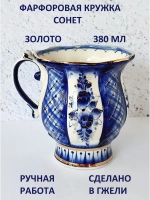 Кружка Гжель