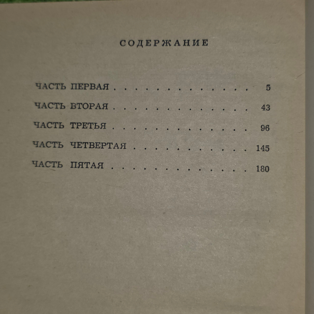 книга " Мадам любовь "