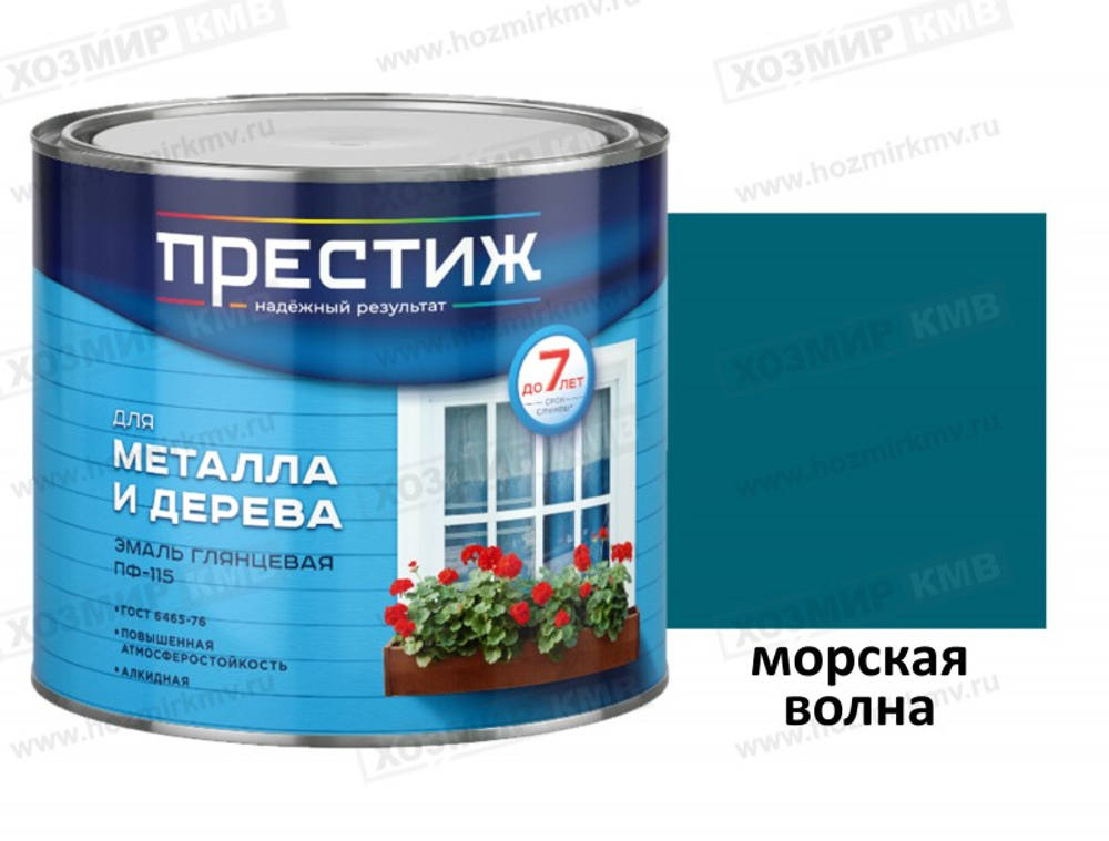 (ПРЕСТИЖ) Эмаль морская волна ПФ-115 1,9 кг